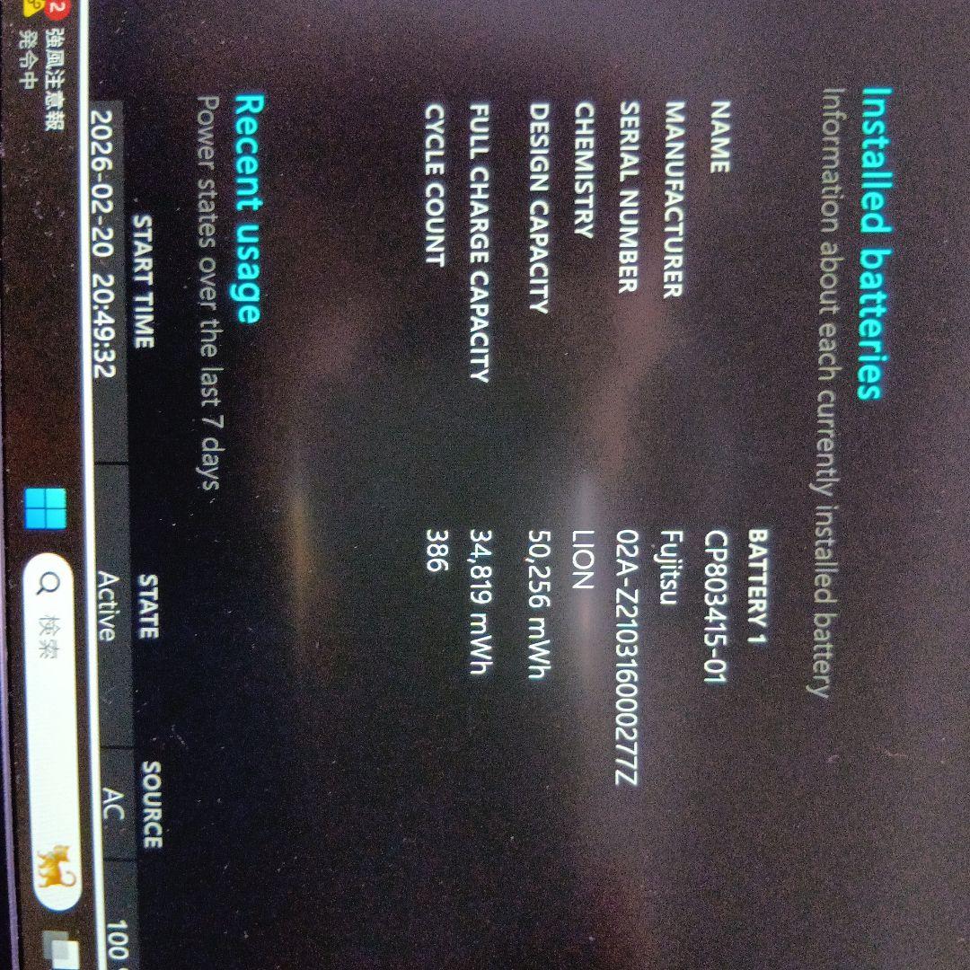 D④ 富士通　ＦＭＶＵ34011　U9311/F