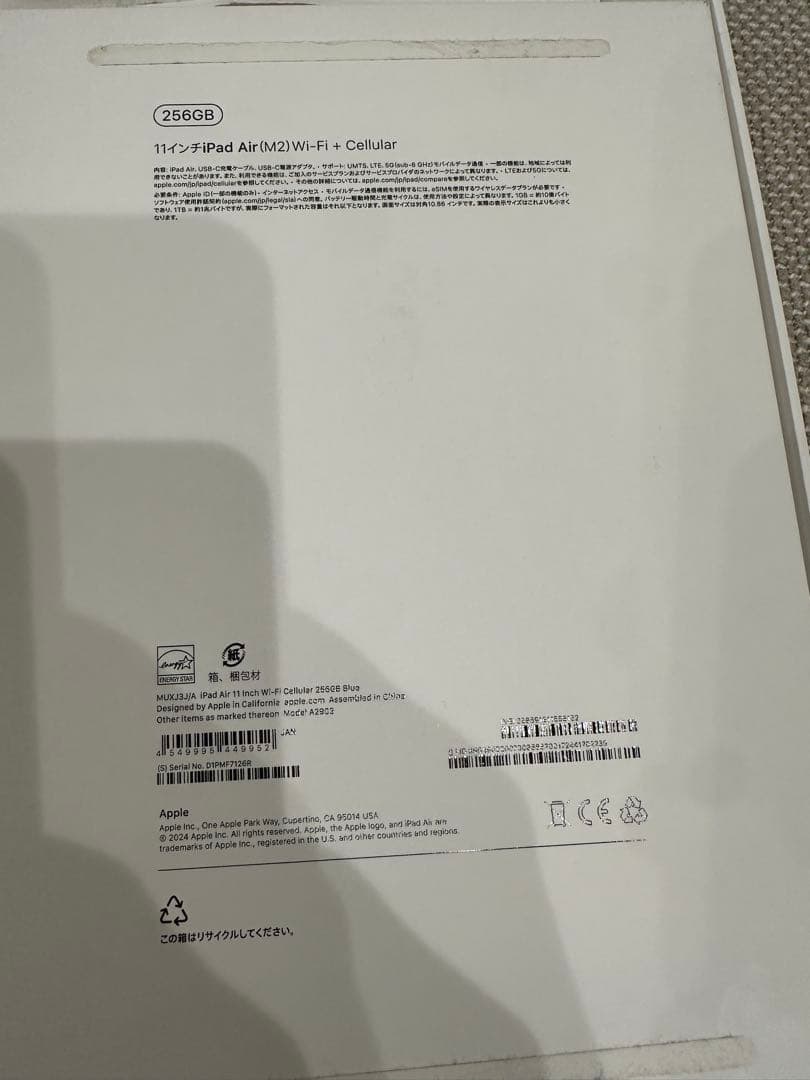2024 iPadAir 256G ブルー WiFi ＋セルラーモデル