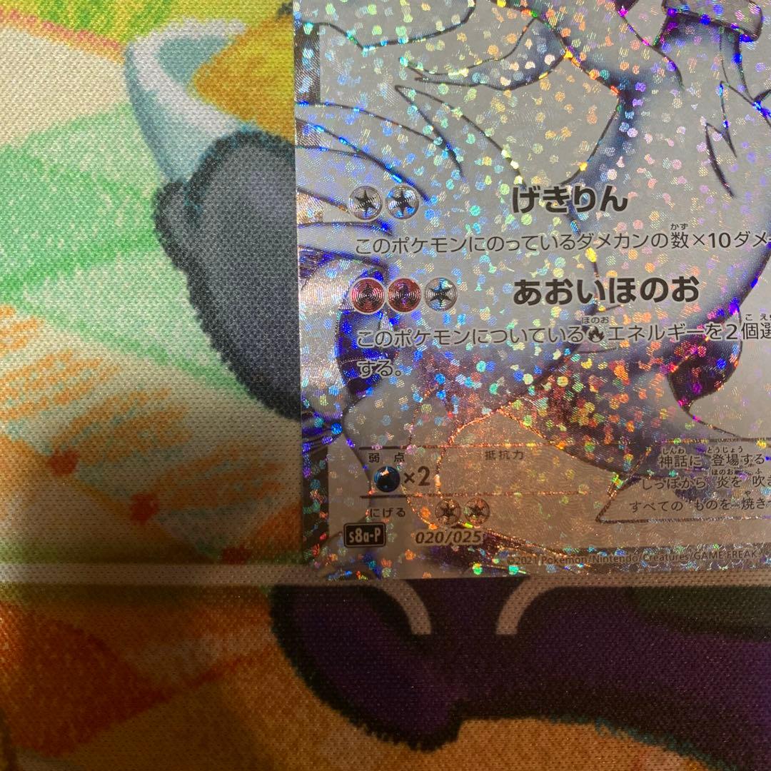ス*ン様 希少　レシラム SR BW1 1ed レシラム　プロモ　25th 2枚