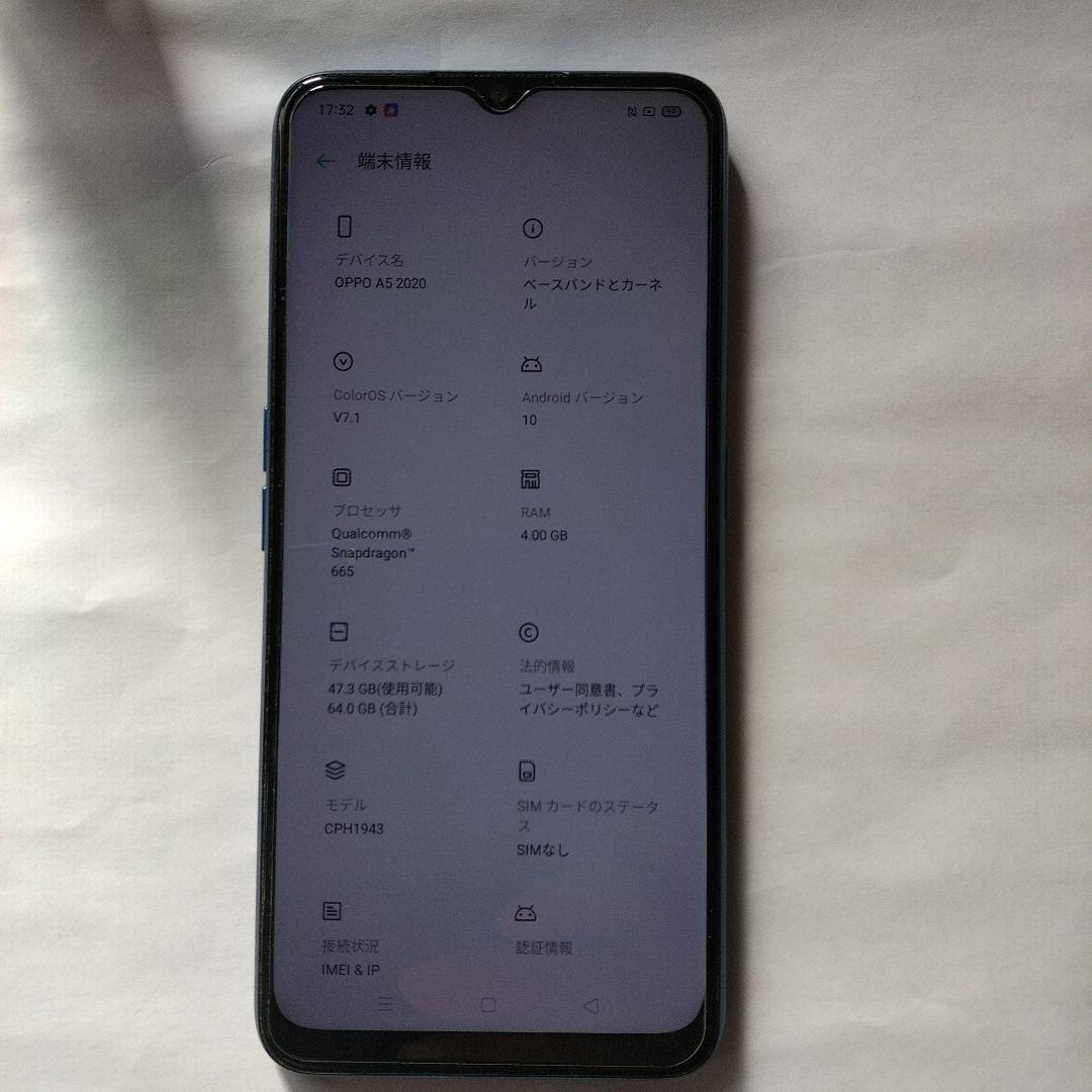 OPPO A5 2020 本体 パープル 64GB