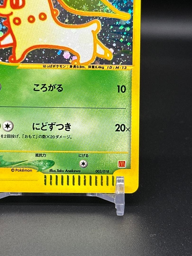 チコリータ　カードe