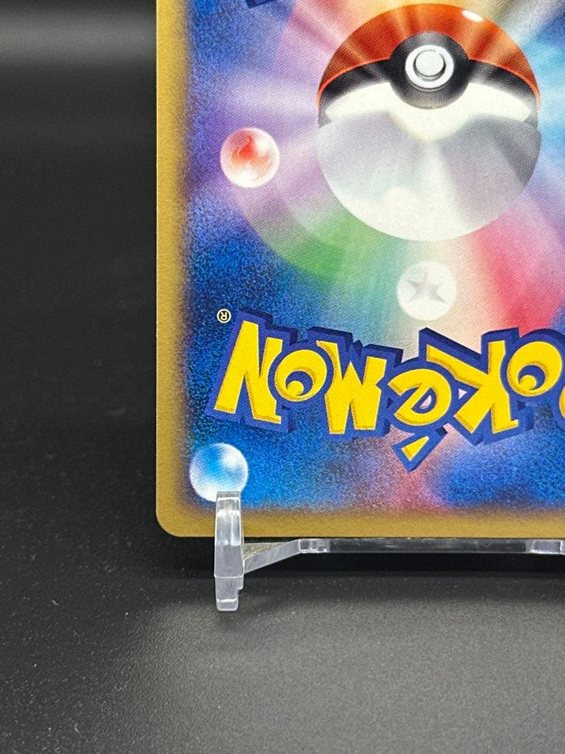 チコリータ　カードe