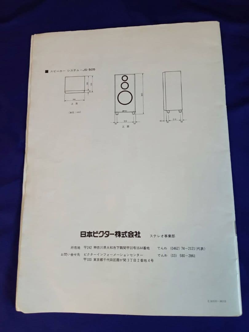 【説明書付き】Victor プリメインアンプ　JA-G8　ジャンク品
