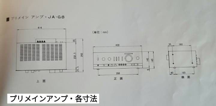【説明書付き】Victor プリメインアンプ　JA-G8　ジャンク品