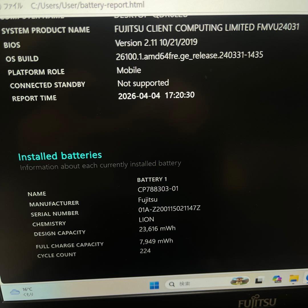 富士通 LIFEBOOK U939/B i5-8365U 8GB SSD256G