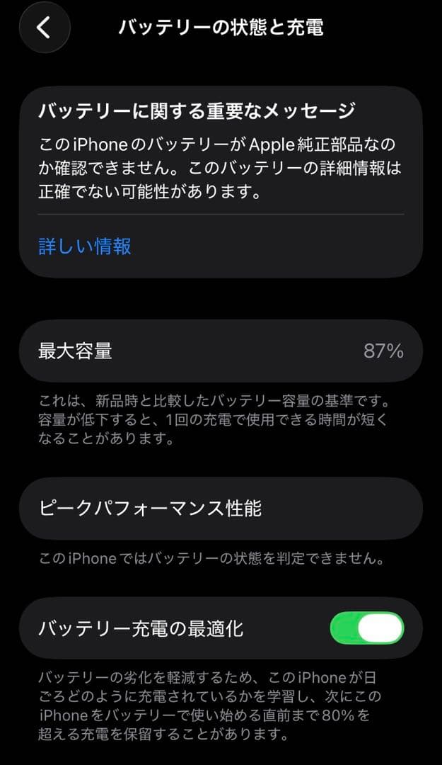 iPhone SE 第3世代 64GB スターライト 本体 箱あり
