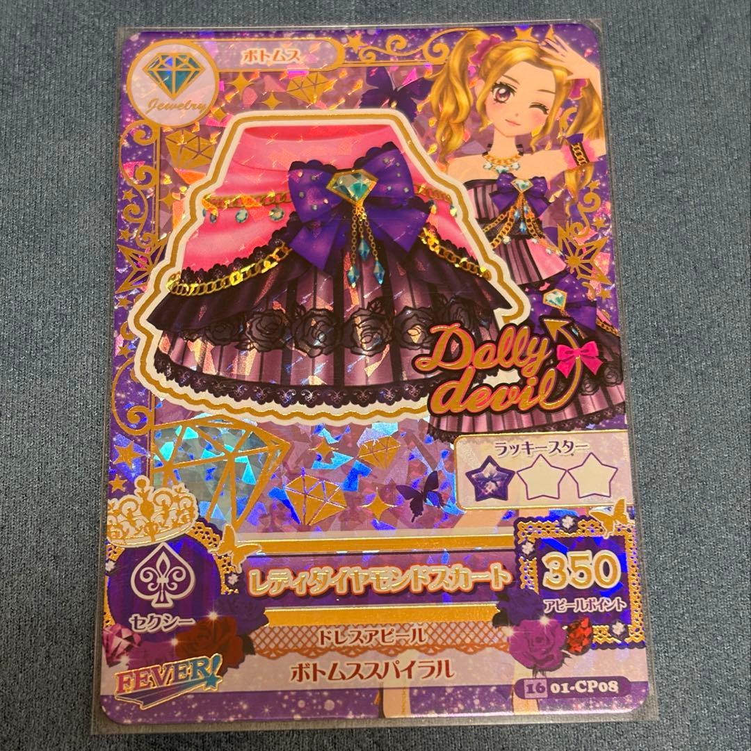 レディダイヤモンドスカート・パンプス 2枚セット 大地のの