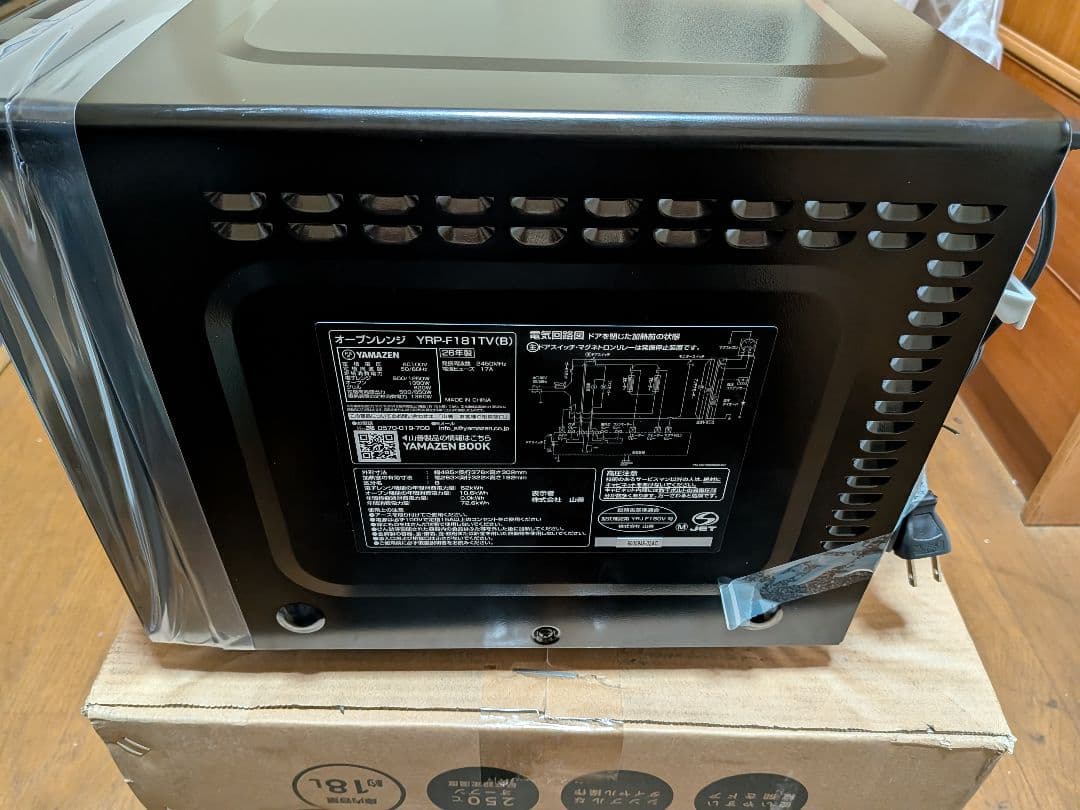 YAMAZEN YRP-F181TV(B) オーブンレンジ 18L