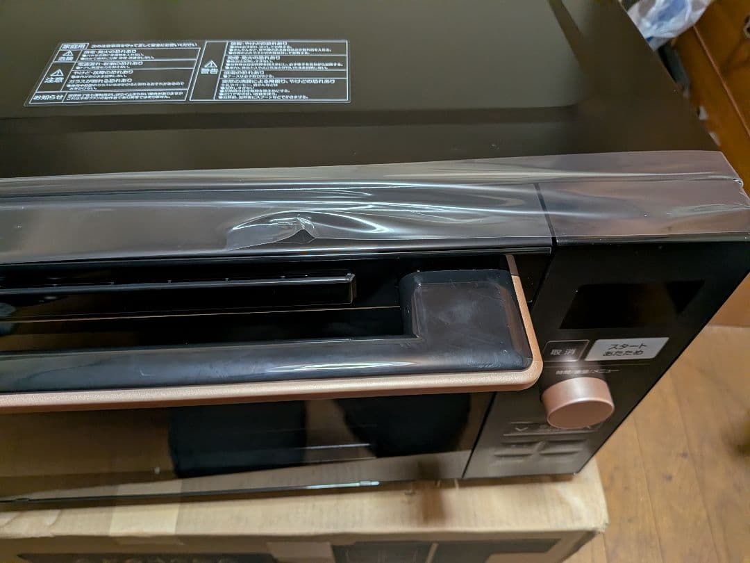 YAMAZEN YRP-F181TV(B) オーブンレンジ 18L