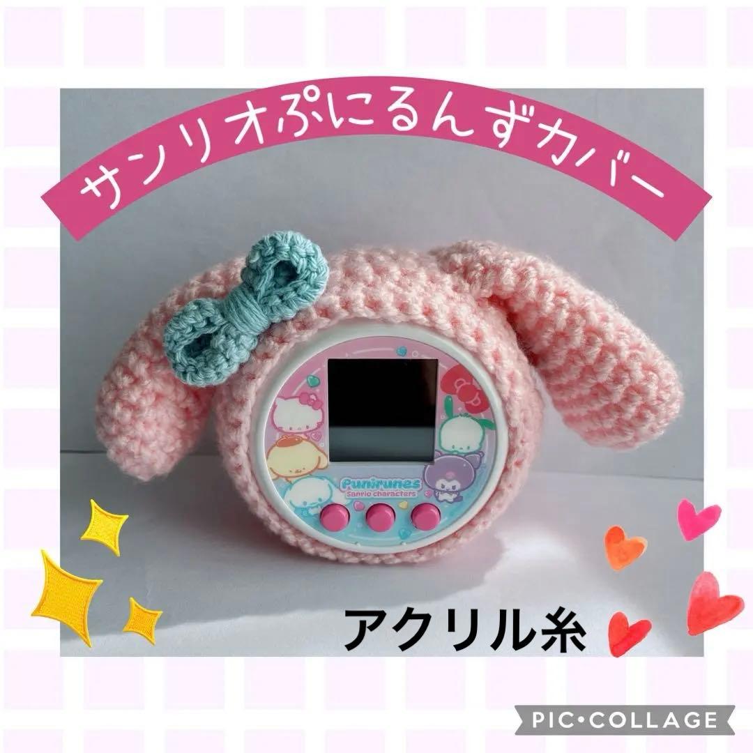 K.s☆プロフ必読ページ　ぷにるんずカバー　2点