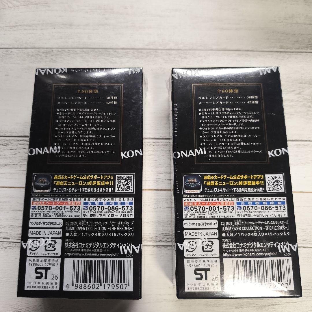 遊戯王 デュエルモンスターズ リミットオーバーコレクション ザ ヒーローズbox