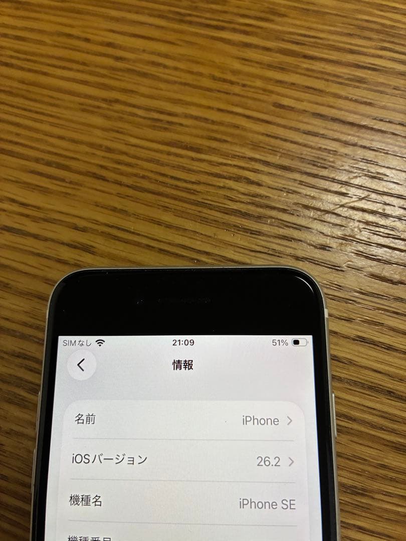 iPhone SE 第2世代64GB 本体 白 SIMフリー バッテリー75%