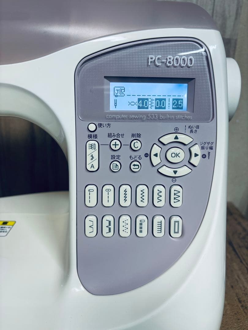 ブラザーPC8000、漢字文字模様縫い、自動糸切、押さえ完備、清掃整備済み