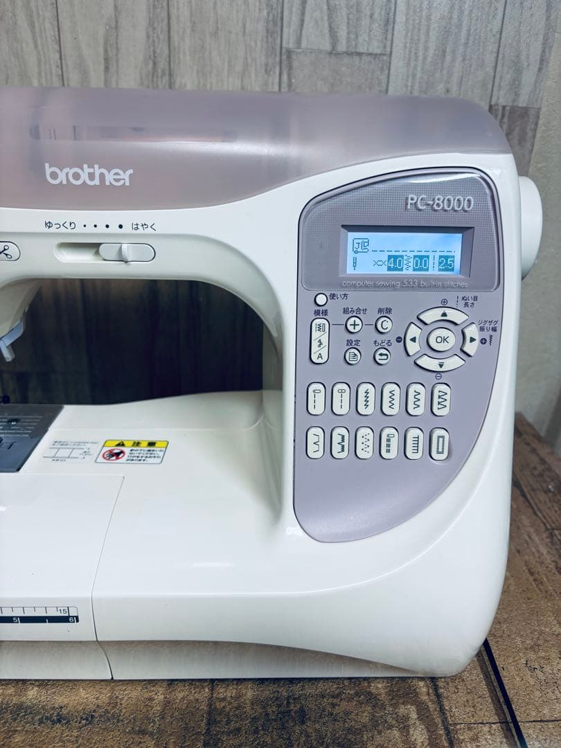 ブラザーPC8000、漢字文字模様縫い、自動糸切、押さえ完備、清掃整備済み