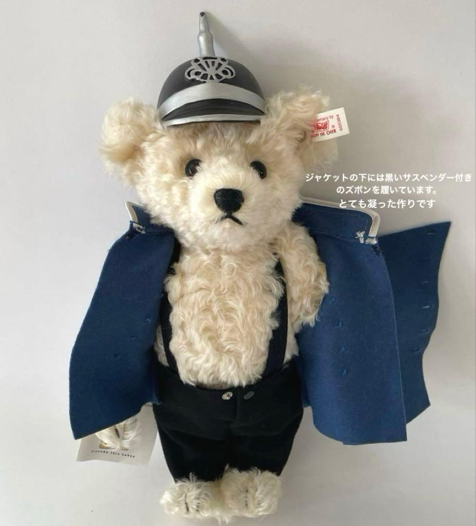 Steiffシュタイフ　べルリン巡査ベア BERLINER SCHUTZMANN