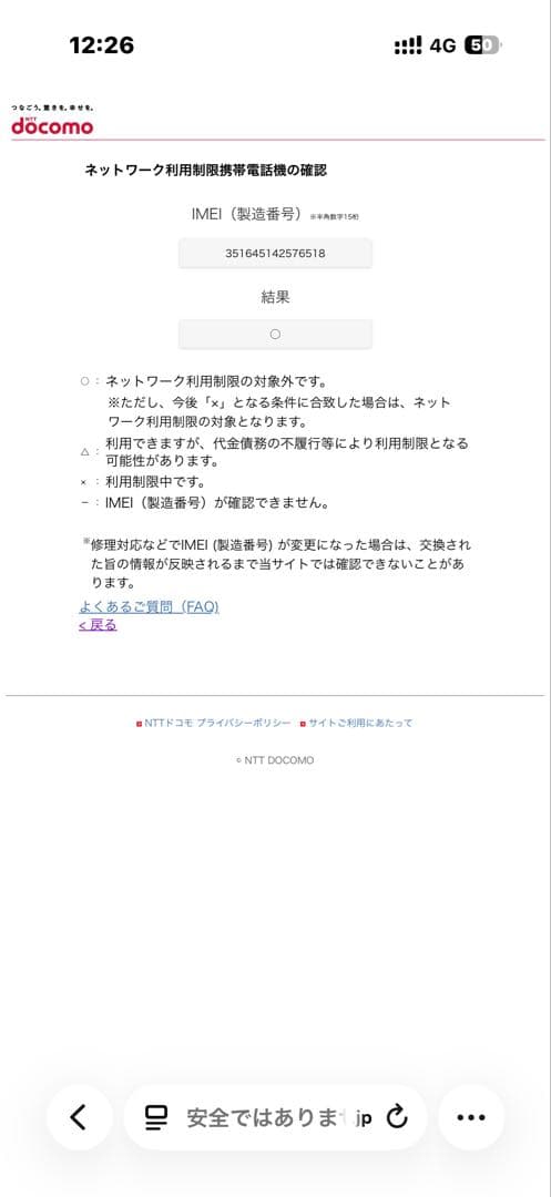 iPhone16e 白　ホワイト　128G