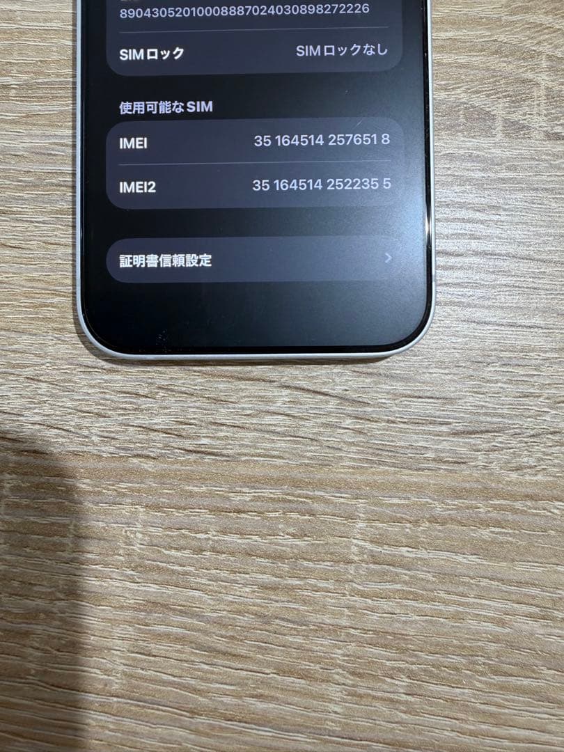 iPhone16e 白　ホワイト　128G