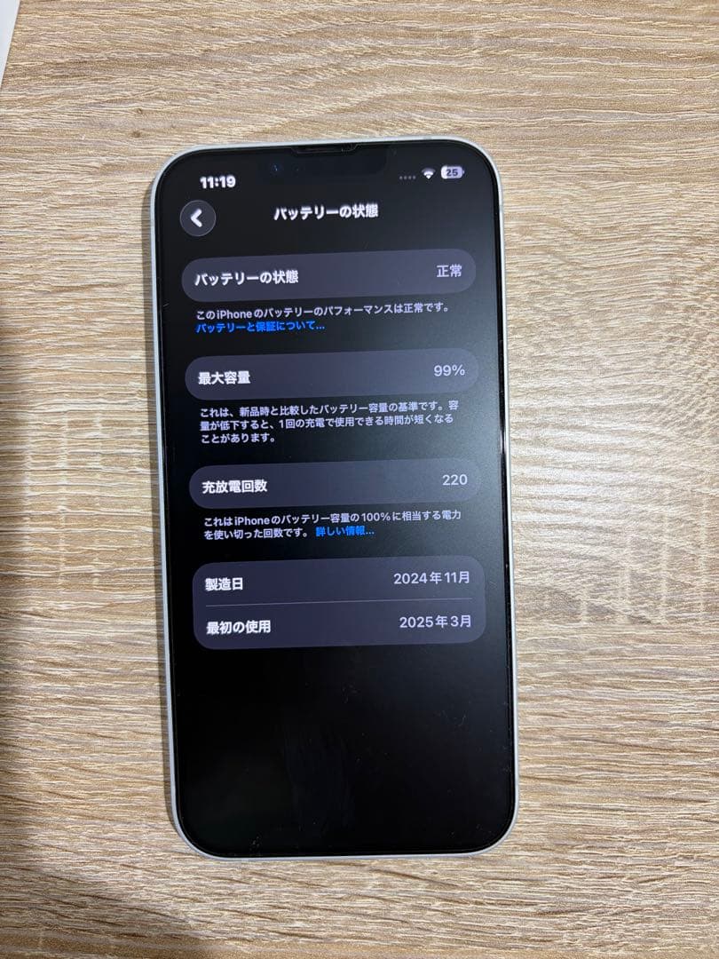 iPhone16e 白　ホワイト　128G