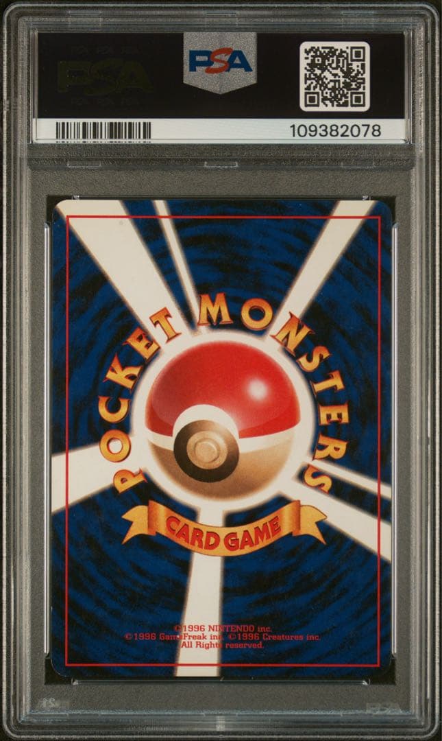 PSA8 わるいリザードン 旧裏 ロケット団 ポケモンカード