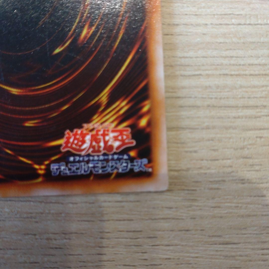 ブラックマジシャン 初期 ウルトラレア