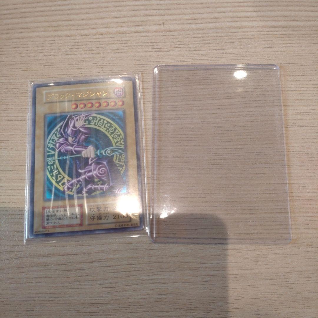 ブラックマジシャン 初期 ウルトラレア
