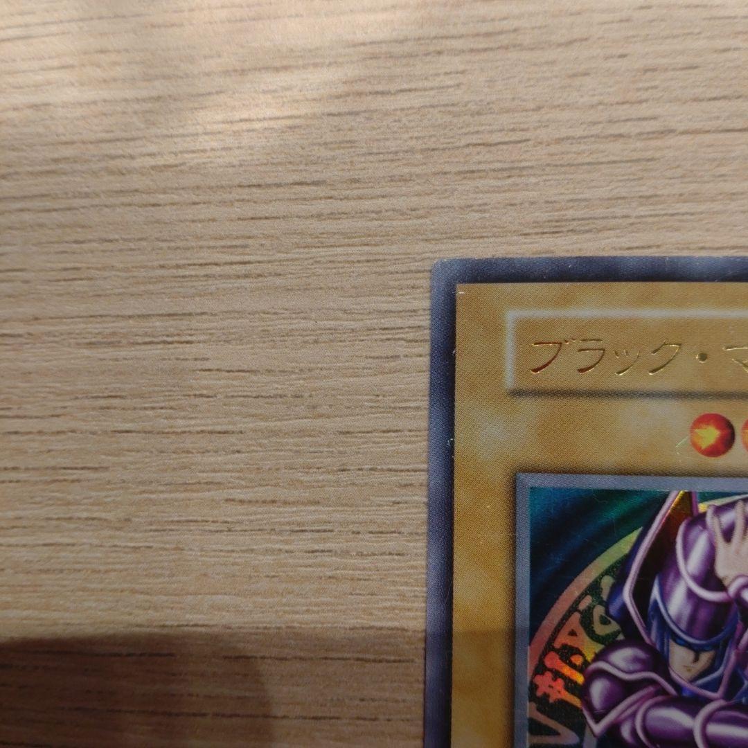 ブラックマジシャン 初期 ウルトラレア