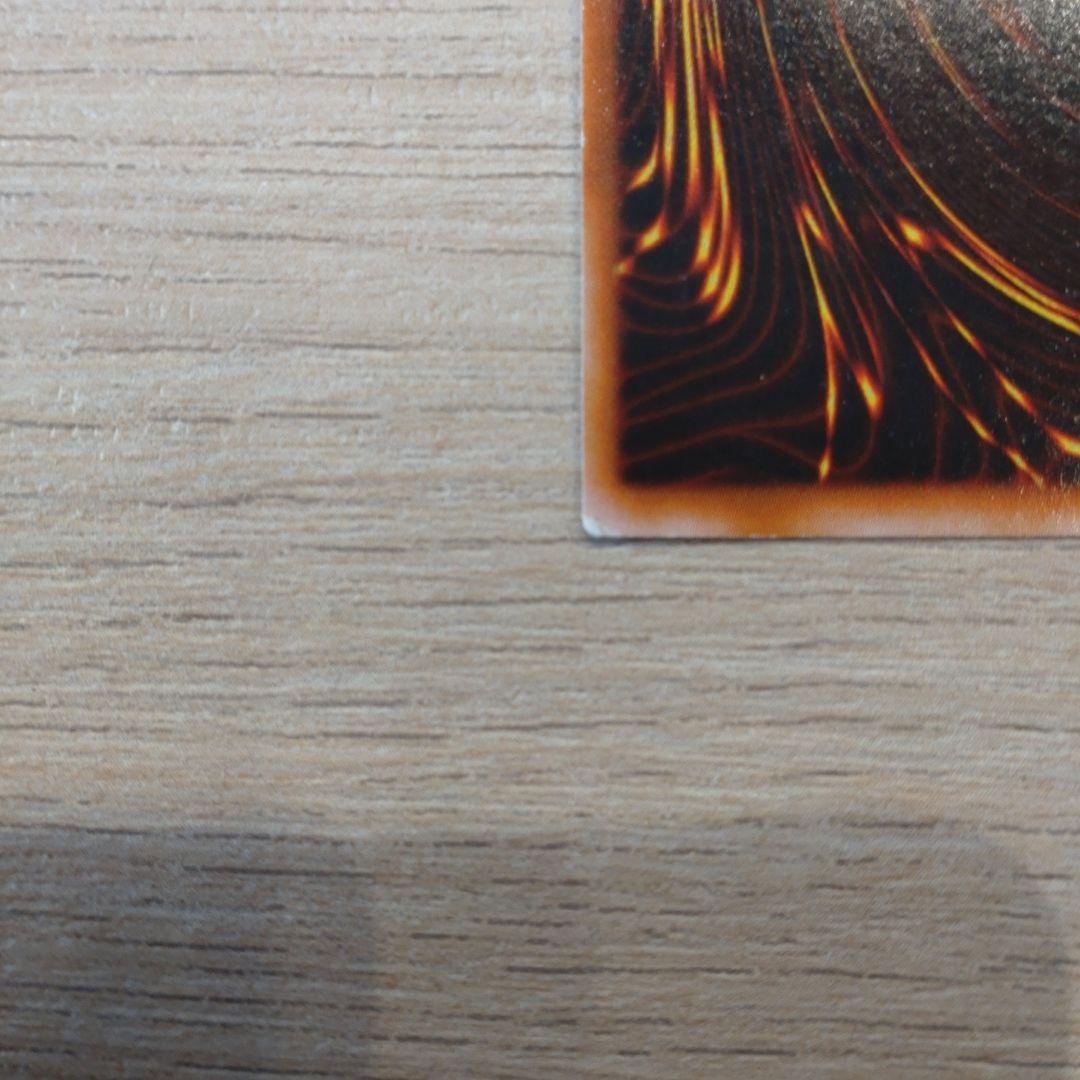 ブラックマジシャン 初期 ウルトラレア