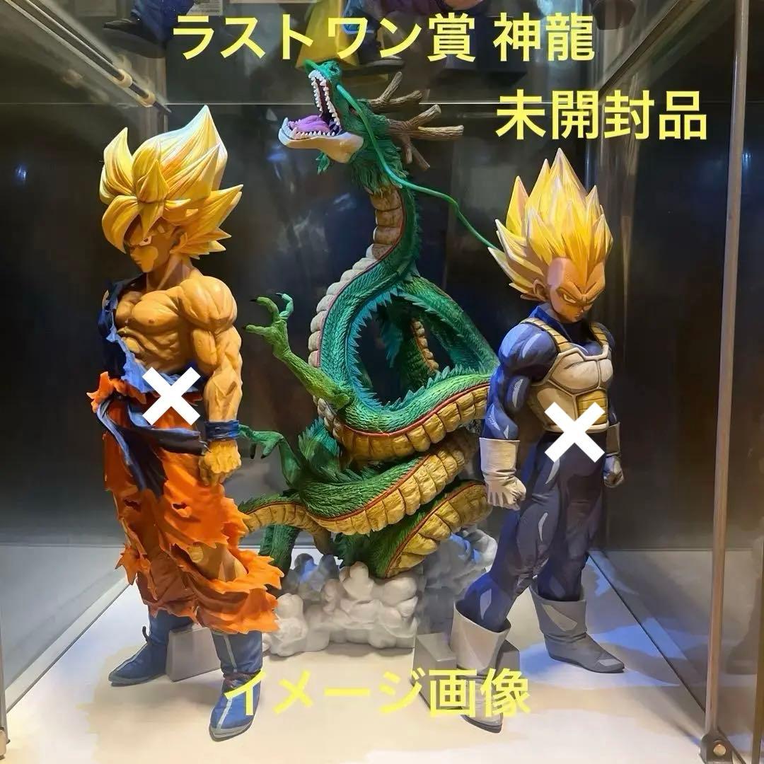 一番くじ ドラゴンボール フィギュア 神龍 ラストワン賞 未開封品 美品