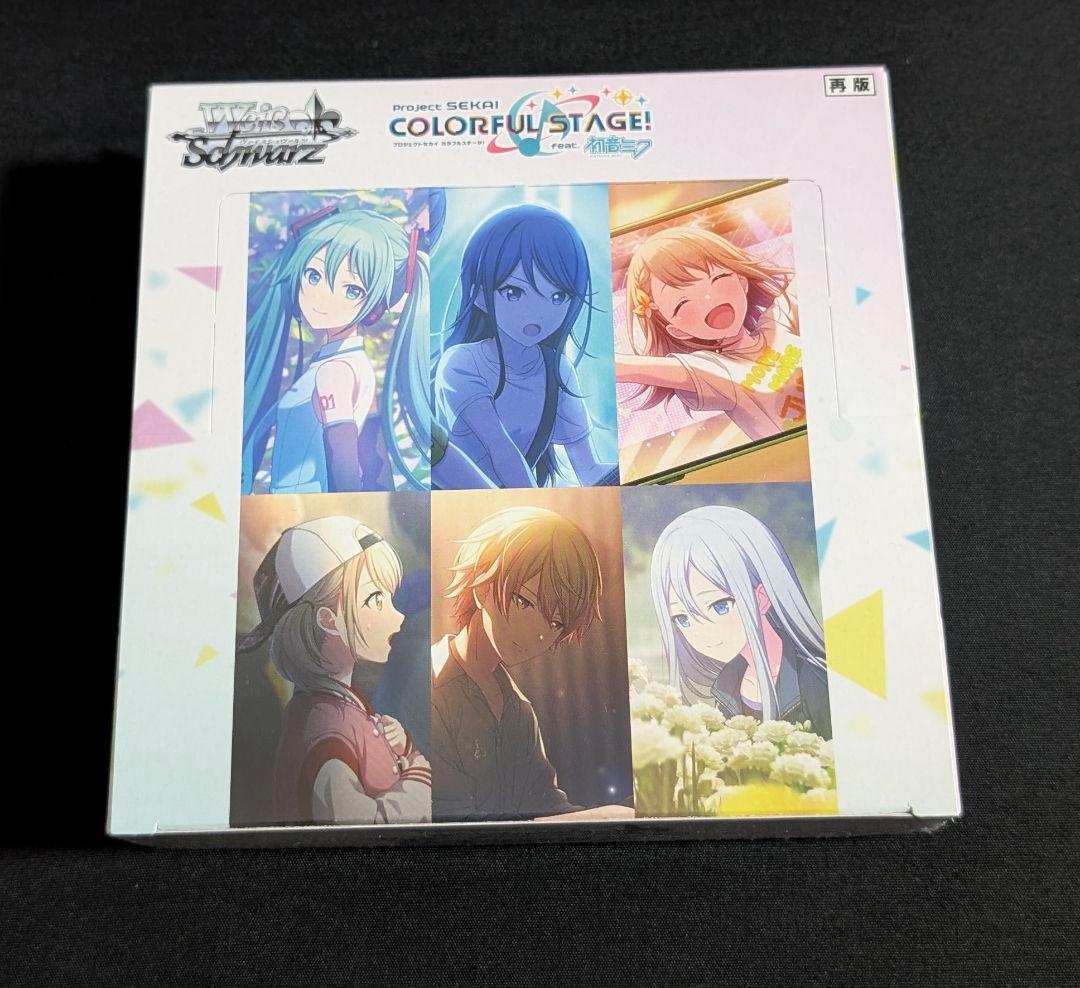2種セット　ヴァイスシュヴァルツ　プロセカ　box