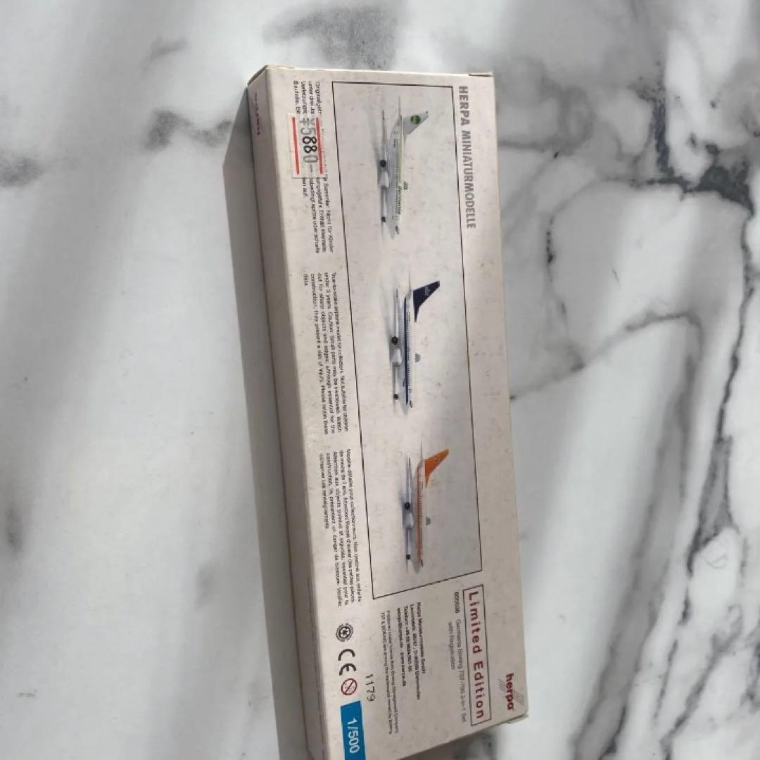 Germania 3-in-1 Set 航空機モデル