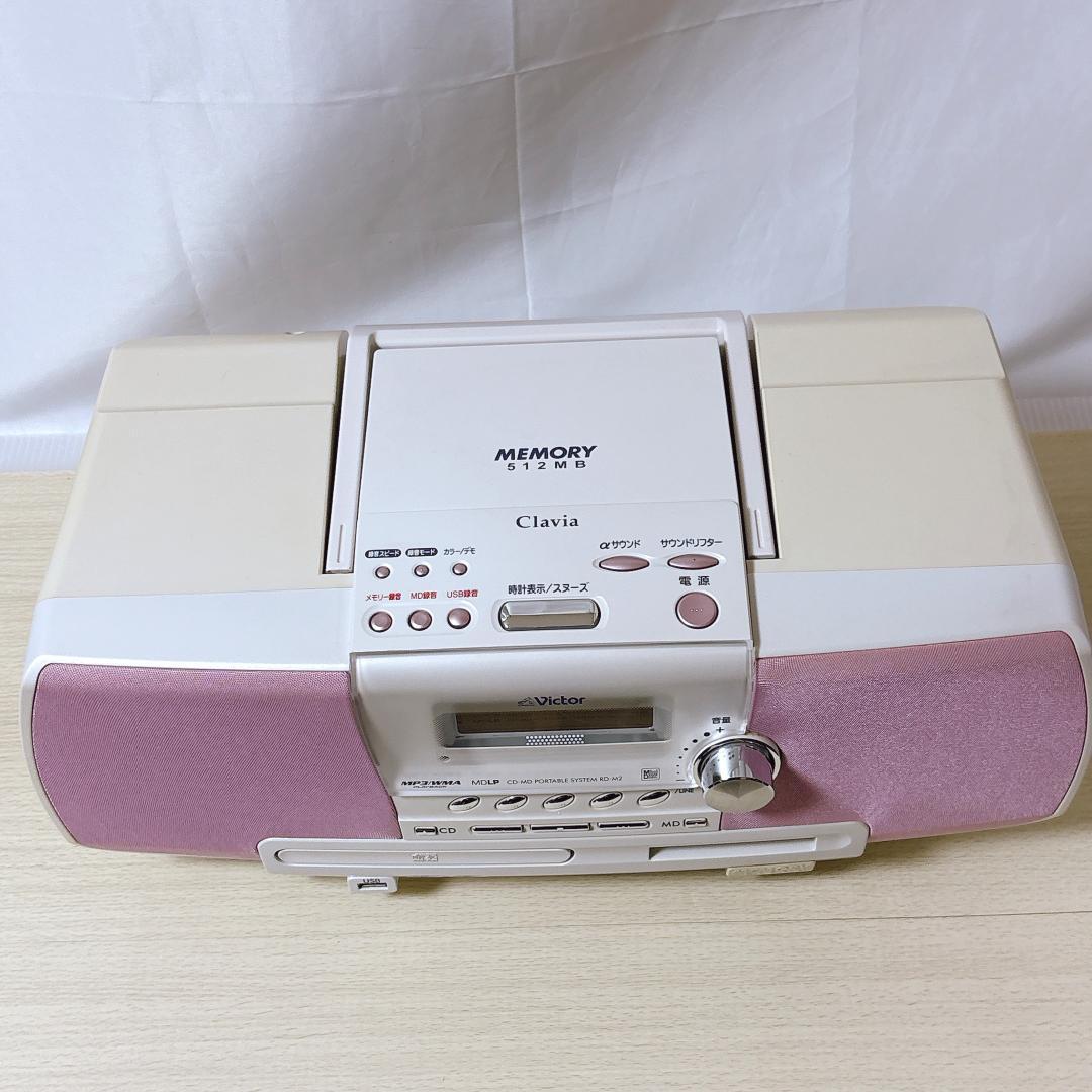 Victor ビクター RD-M2-P CD-MDポータブルシステム