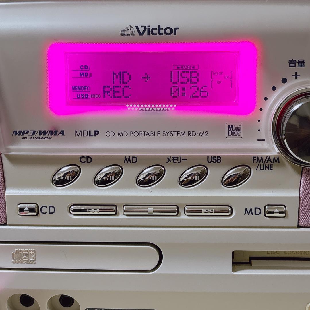 Victor ビクター RD-M2-P CD-MDポータブルシステム
