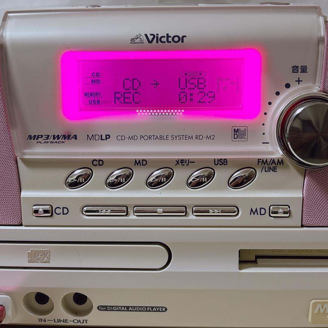 Victor ビクター RD-M2-P CD-MDポータブルシステム