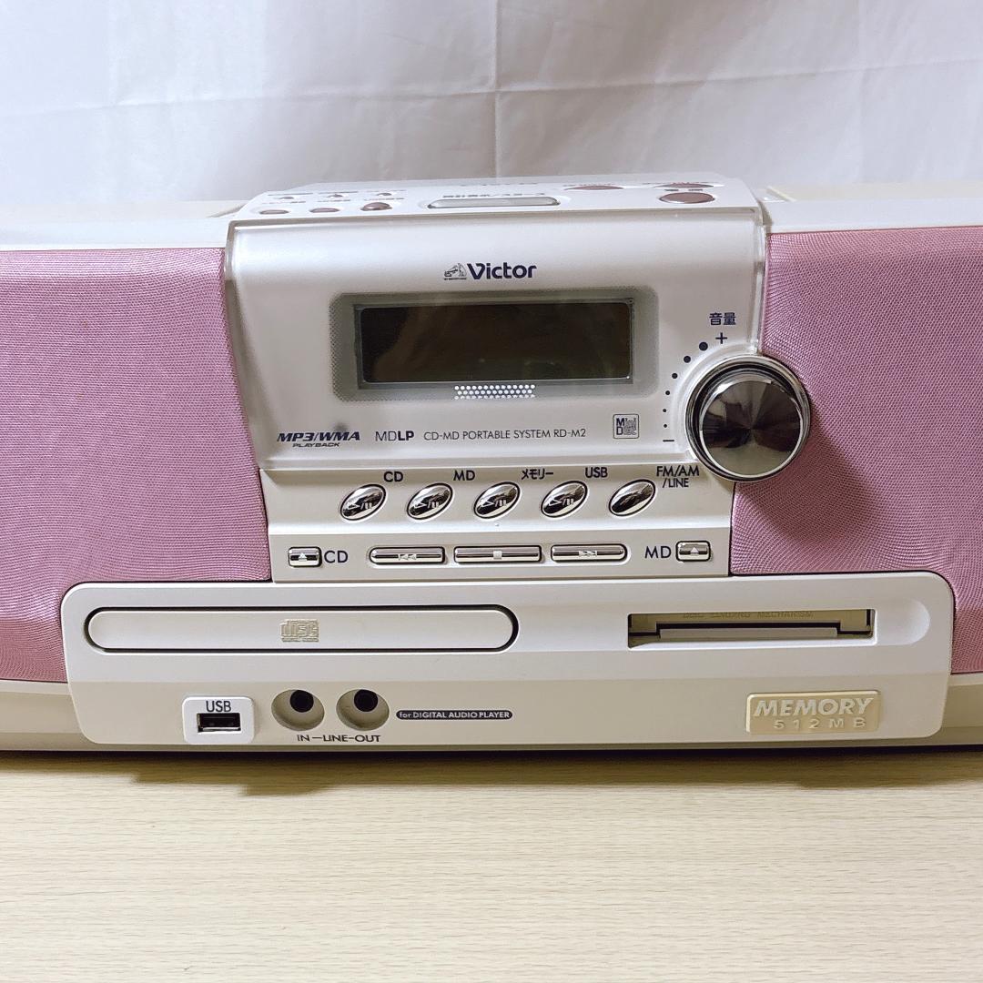 Victor ビクター RD-M2-P CD-MDポータブルシステム