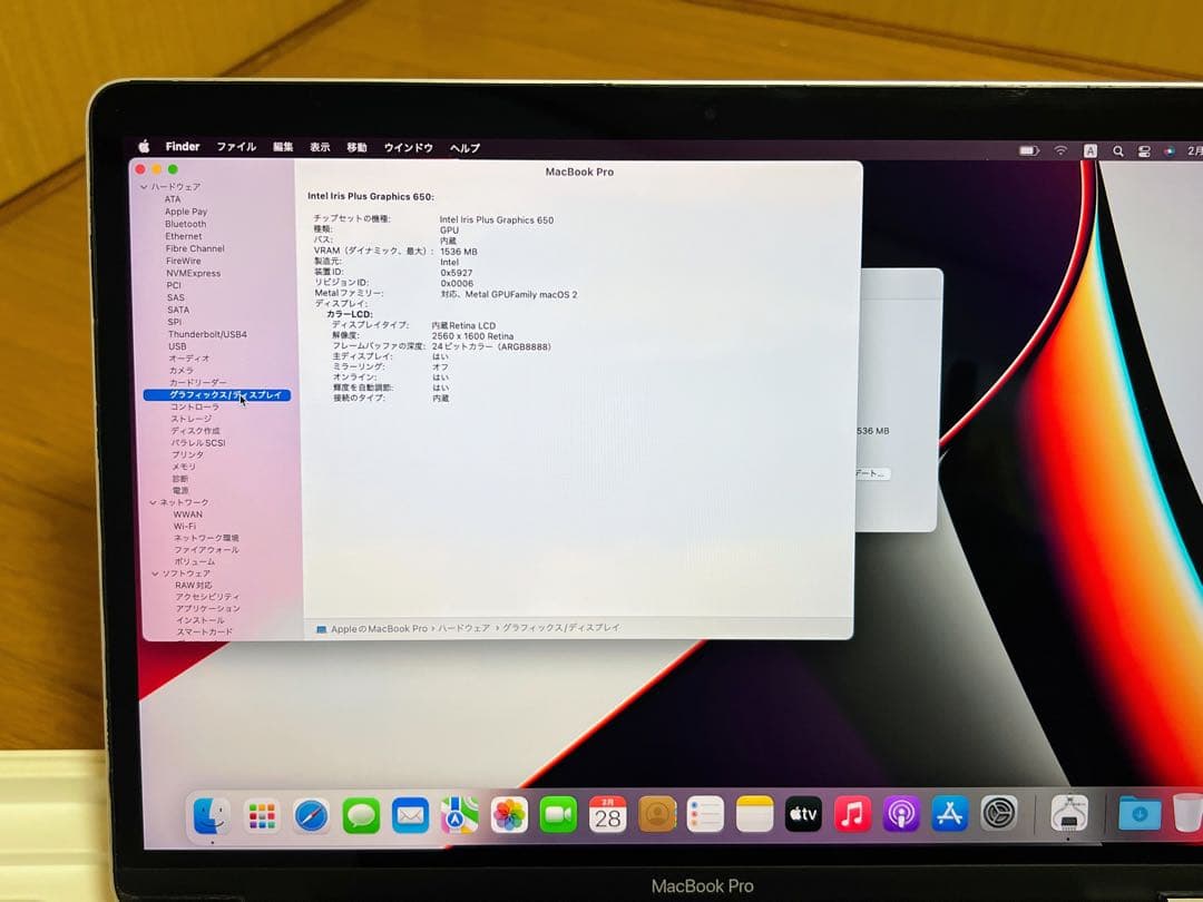 MacBook Pro 13インチ i5 3.1GHz/512GB/8GB