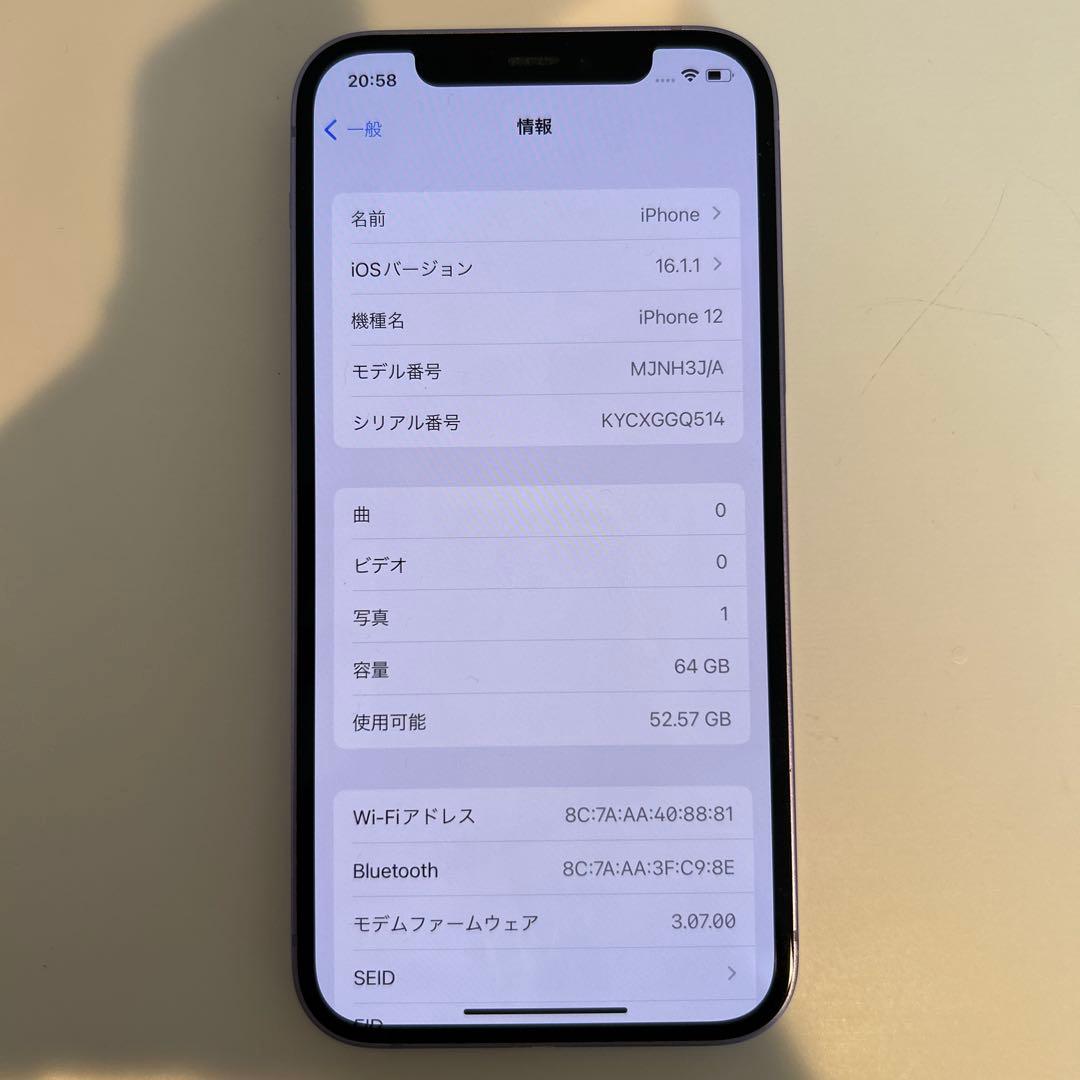 ＊背面ガラス、カメラ割れありiPhone 12 パープル　64GB SIMフリー