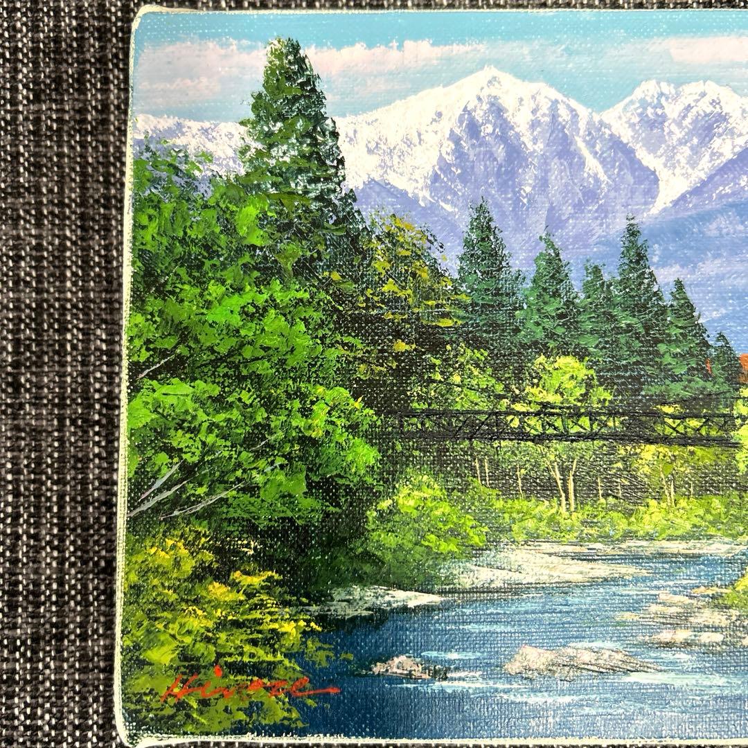 広瀬和之作　【白馬】　油絵　自然風景　山脈　川　渓谷