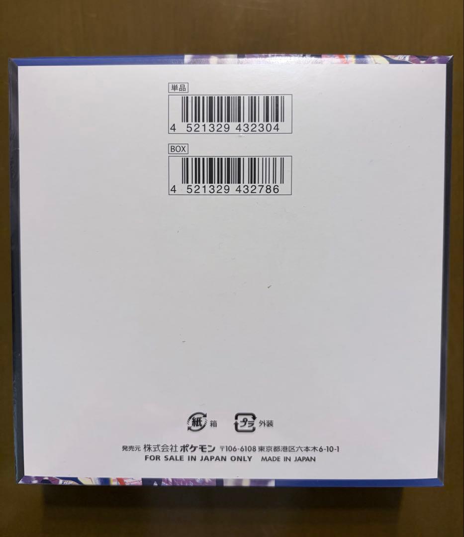 ポケモンカードゲーム ニンジャスピナー 新品未開封 シュリンクあり