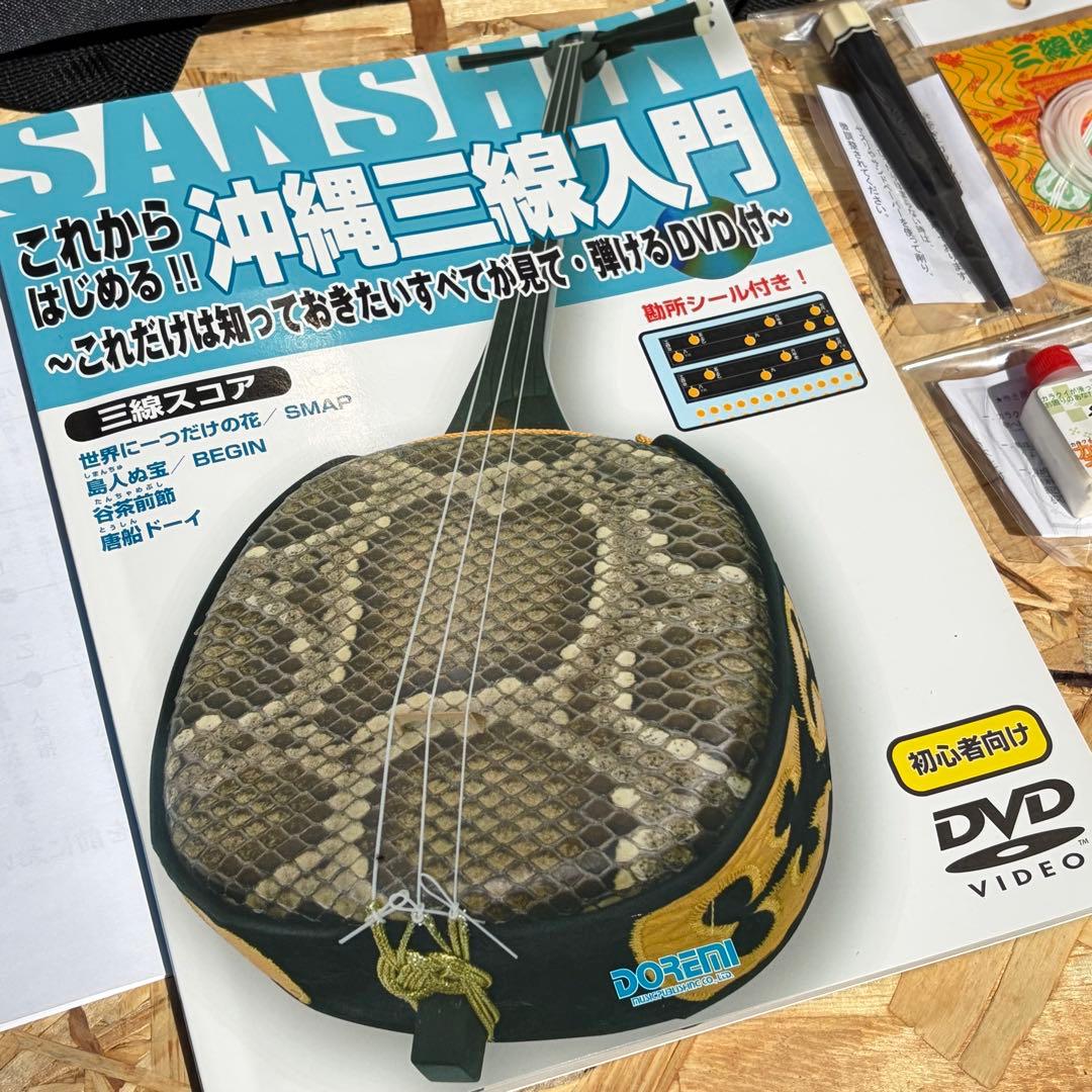 美品 沖縄三線 三味線　合皮　初心者オススメセット