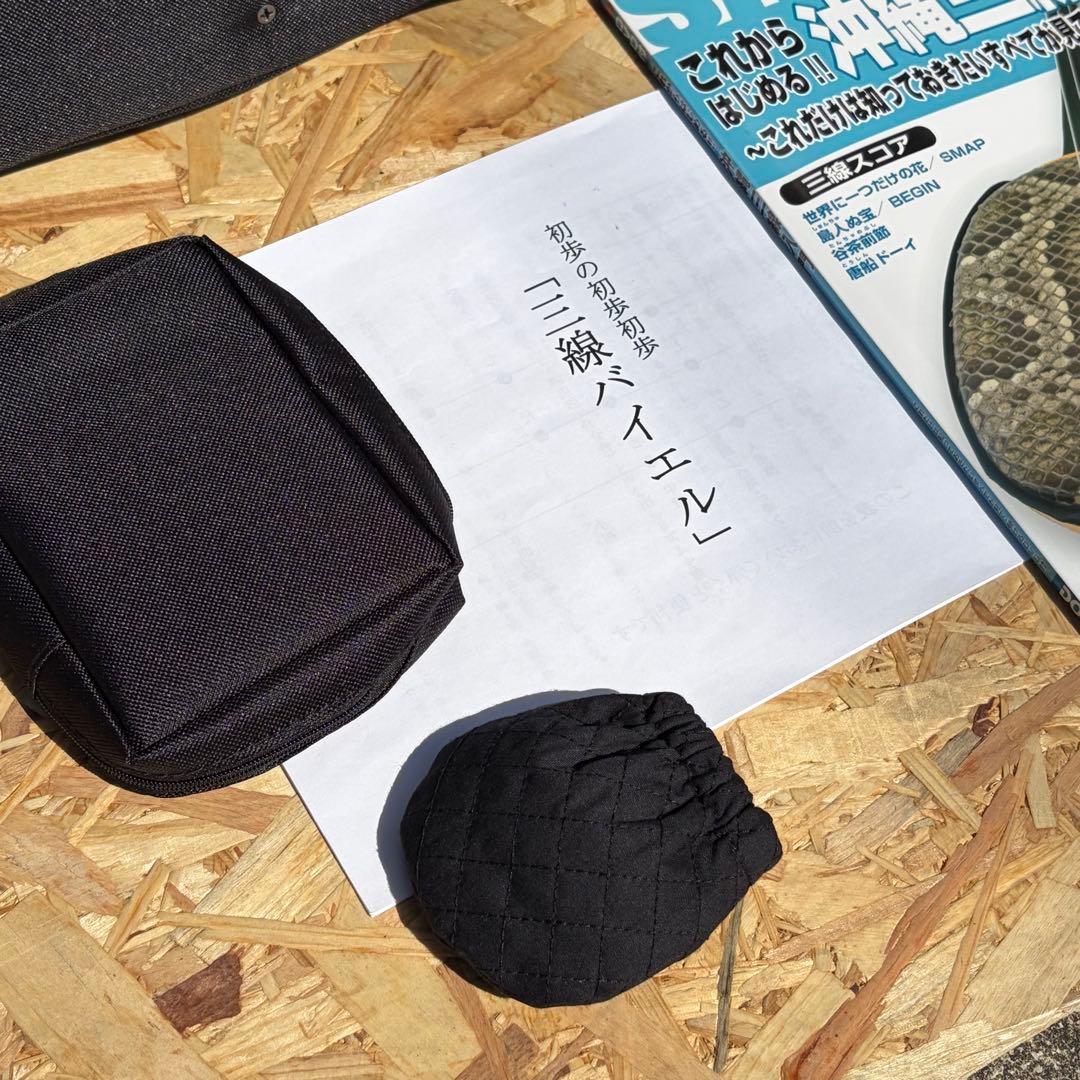 美品 沖縄三線 三味線　合皮　初心者オススメセット