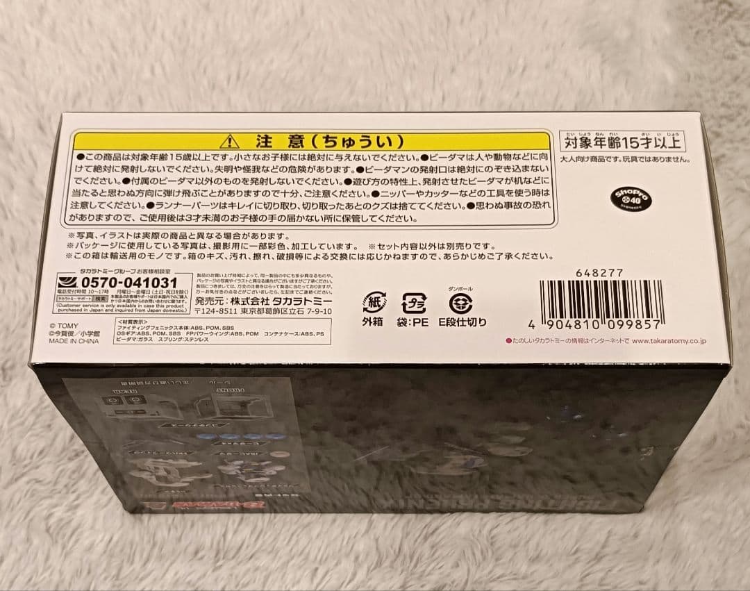 ファイティングフェニックス　コンテナケースセット