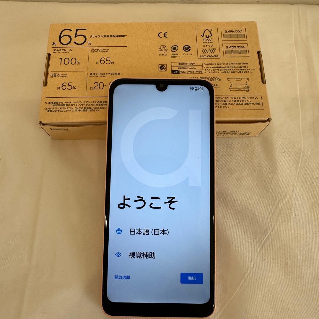 docomo【美品】 arrows We2 F-52E ライトオレンジ