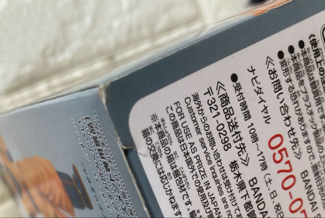【未開封】希少　ドラゴンボール　フィギュア　造形駅伝　孫悟飯　孫悟空