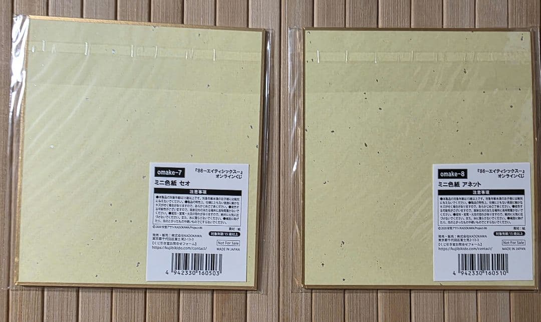 2021年 くじ引き堂 おまけ ランダム色紙 10種コンプセット