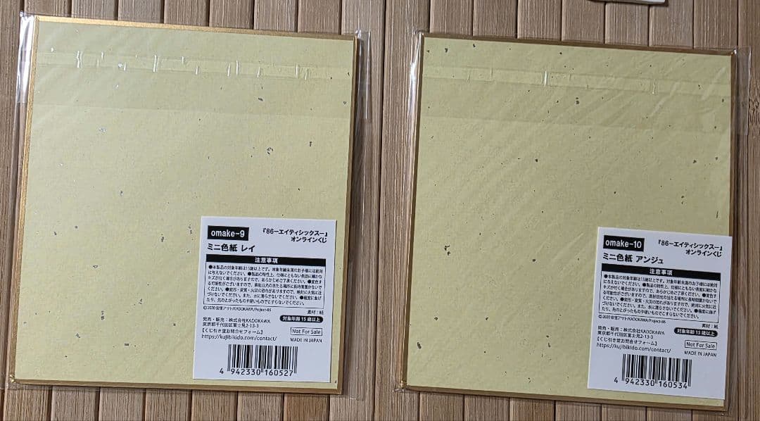 2021年 くじ引き堂 おまけ ランダム色紙 10種コンプセット