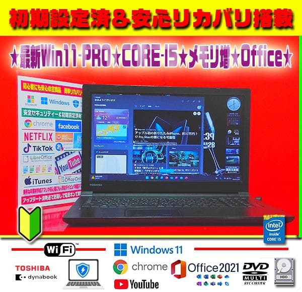 最新Win11-PRO★CORE-I5★リカバリ★メモリ増設★オフィス2021★