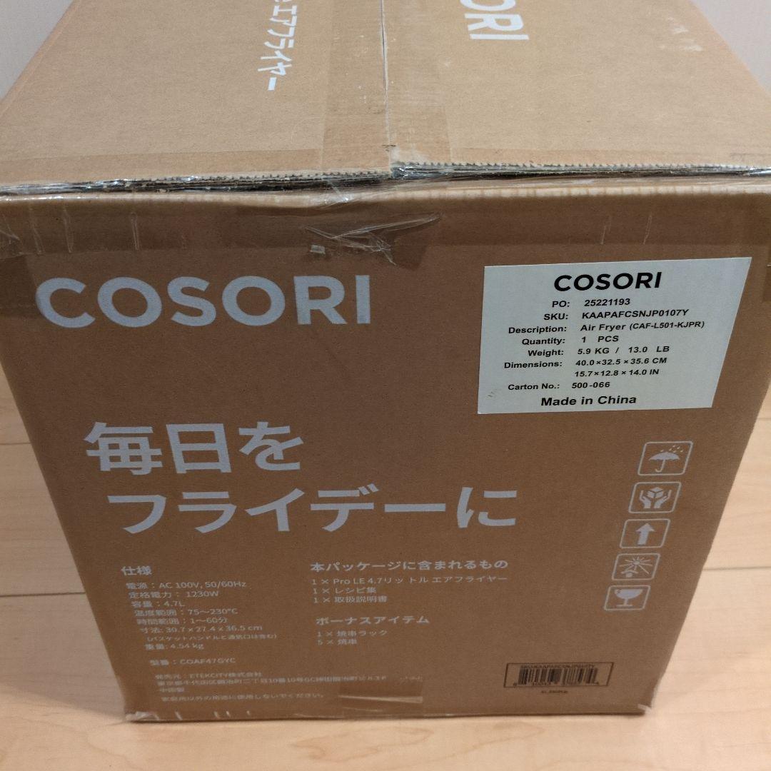 新品未使用 COSORI エアフライヤー 4.7L CAFL503-JP