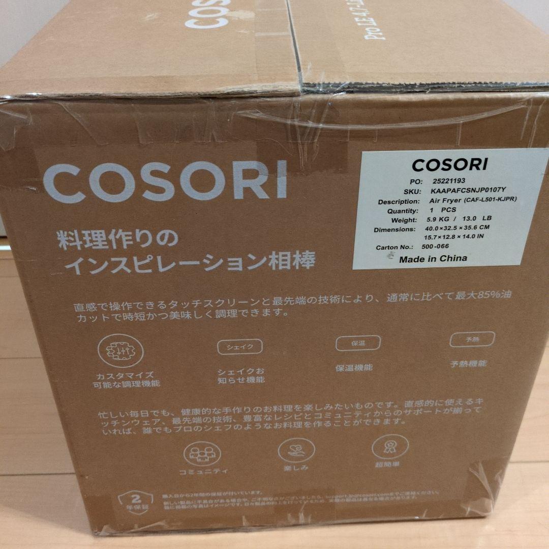 新品未使用 COSORI エアフライヤー 4.7L CAFL503-JP