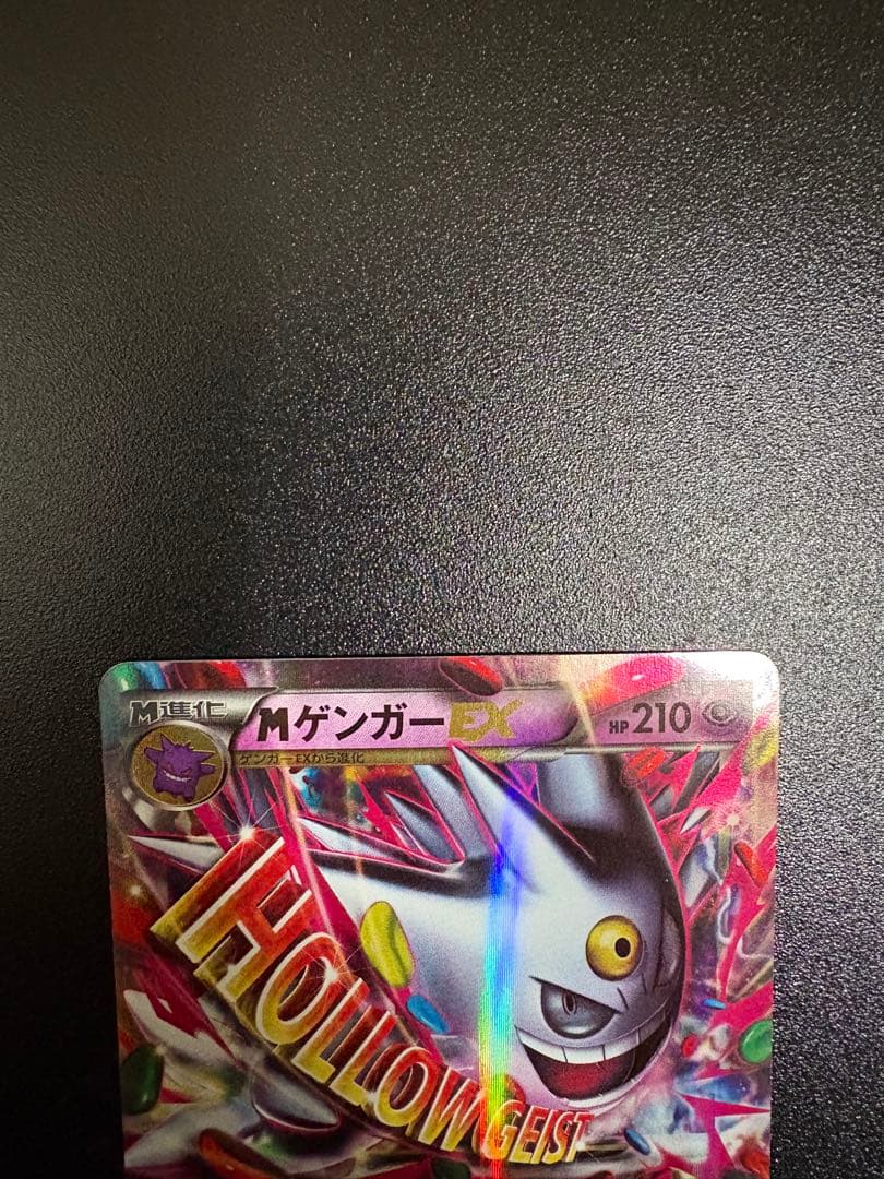 MゲンガーEX：白いメガゲンガーキャンペーン PROMO XYシリーズプロモー…