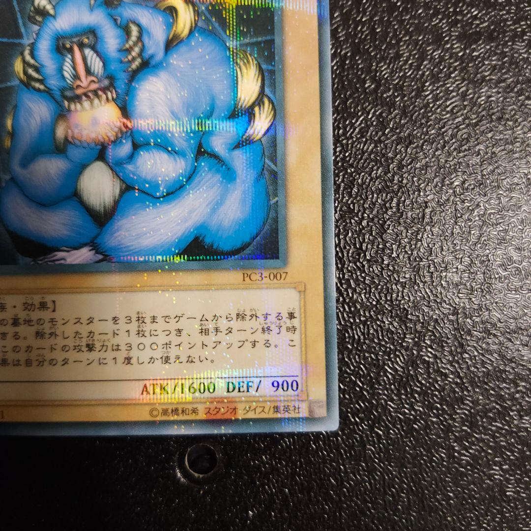 遊戯王　初期　極希少プロモ　バズー　ノーマルパラレル　ノーパラ